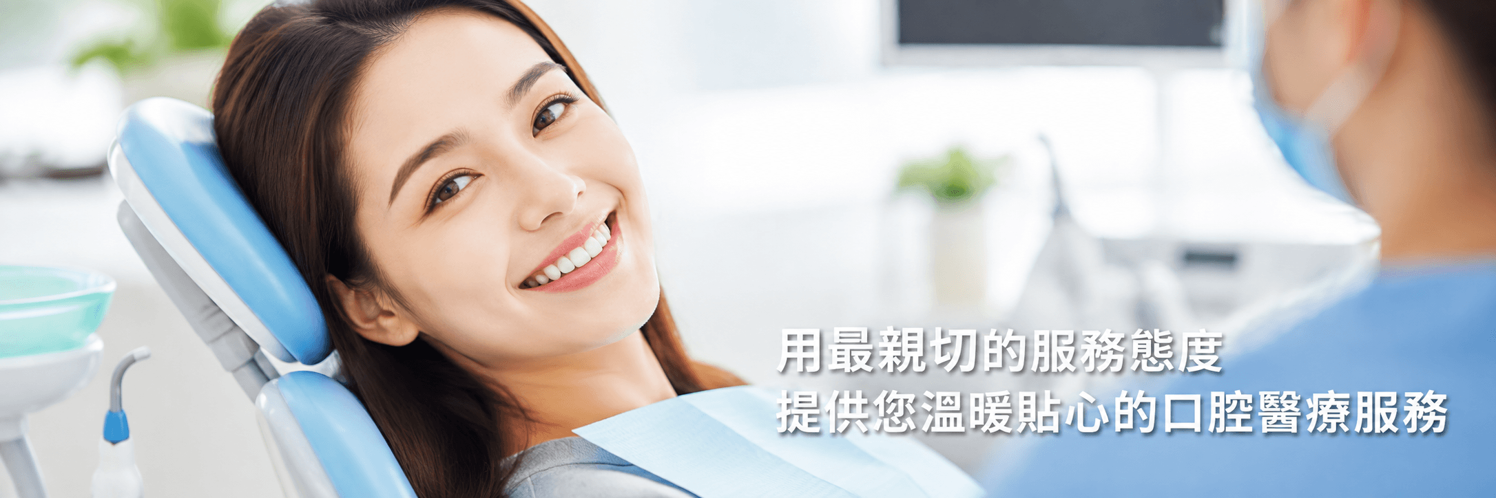維欣牙醫診所的最新消息 Banner圖片